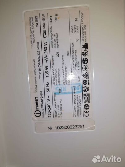 Холодильник бу