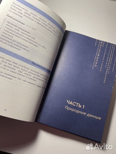 Продам книгу по нумерологии