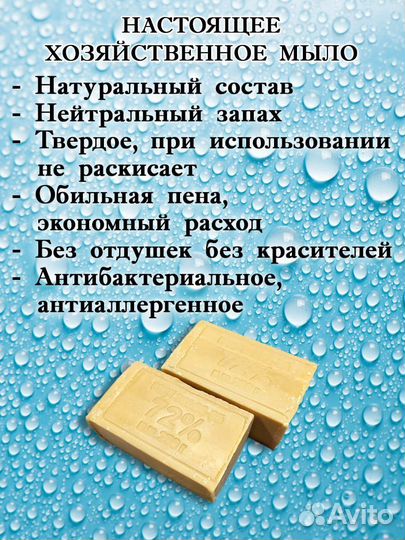 Мыло хозяйственное 72
