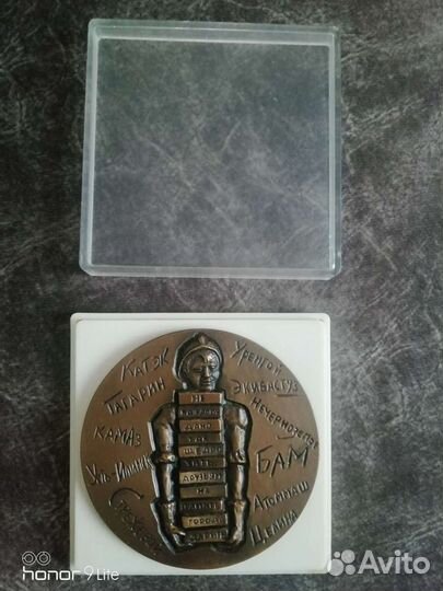 Настольная медаль 25 лет Всесоюзному студенческому