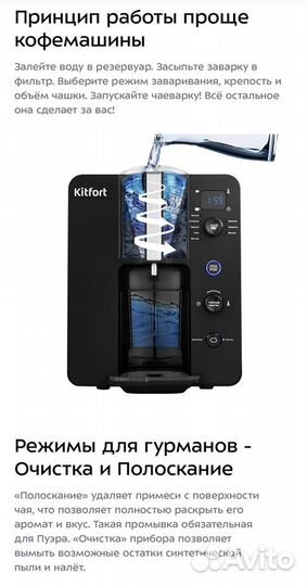 Чаеварка Kitfort 630