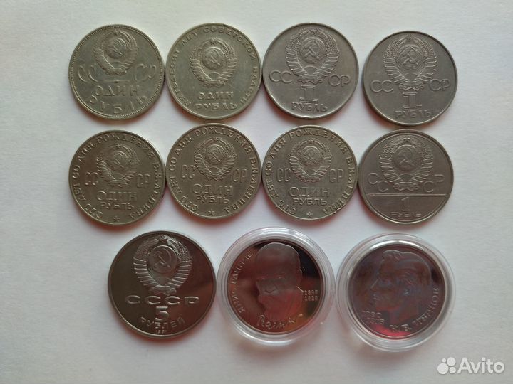 Юбилейные рубли СССР (1рубль и 5 рублей)