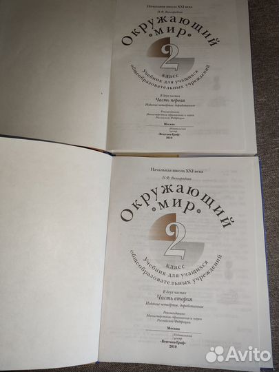 Учебники окружающий мир 2 3 классы