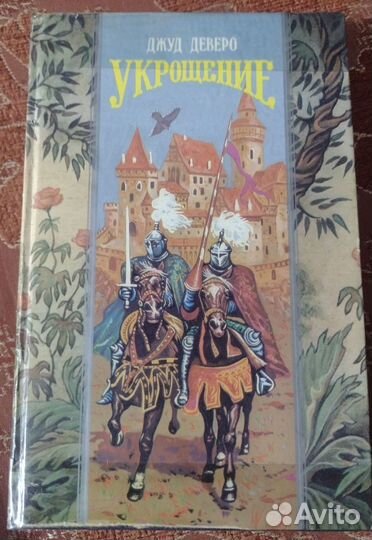 Книги Барбары Картленд