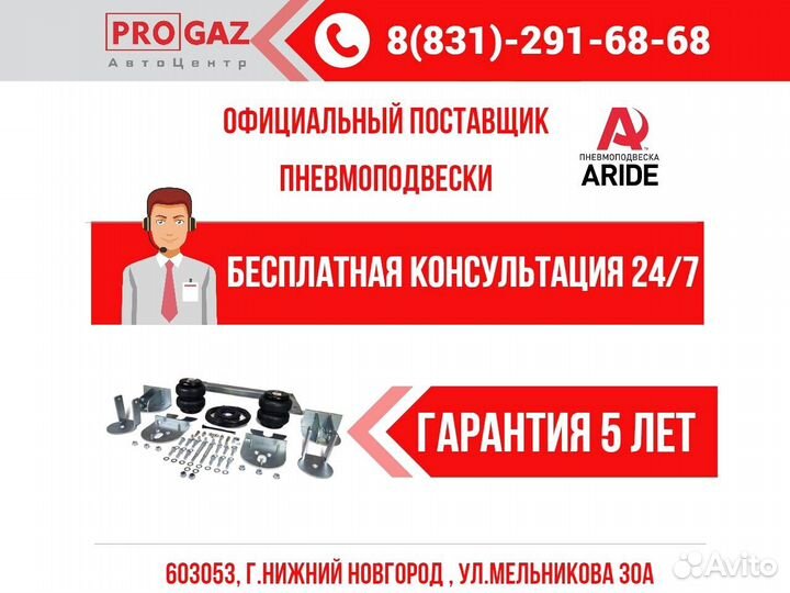 Пневмоподвеска Fiat Ducato задняя ось