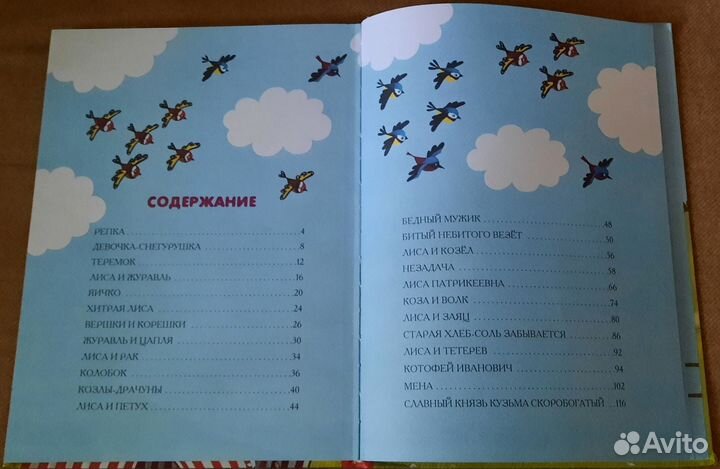 Детские книги со сказками