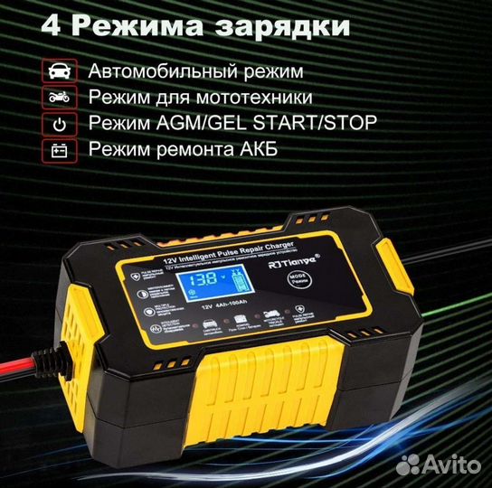 Устройство Зарядное до 100 Ah