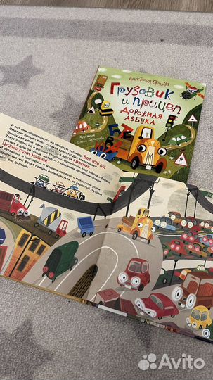 Грузовик и прицеп книги