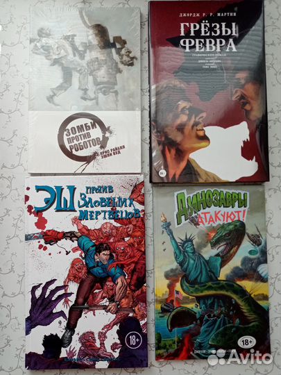 Hachette Marvel Комиксы Ужасы