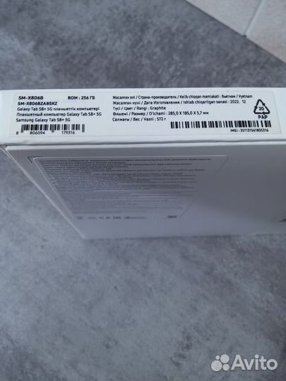 Samsung galaxy tab s8 plus 5g