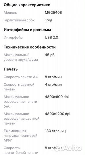 Мфу canon pixma mg2540s