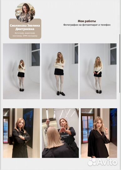 Фотограф + контентмейкер