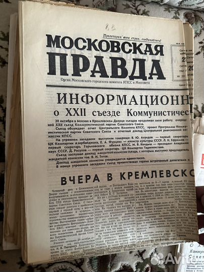 Газеты старые Всемирная Новь Правда Известия