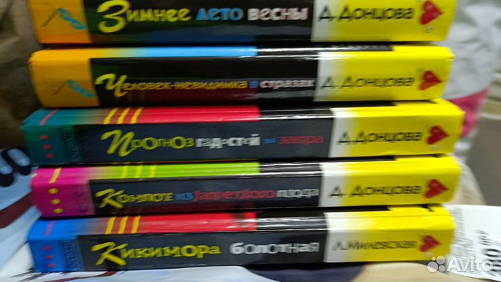 Книги Донцова/Милявская, иронический детектив, бу