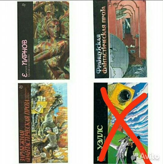 Фантастика