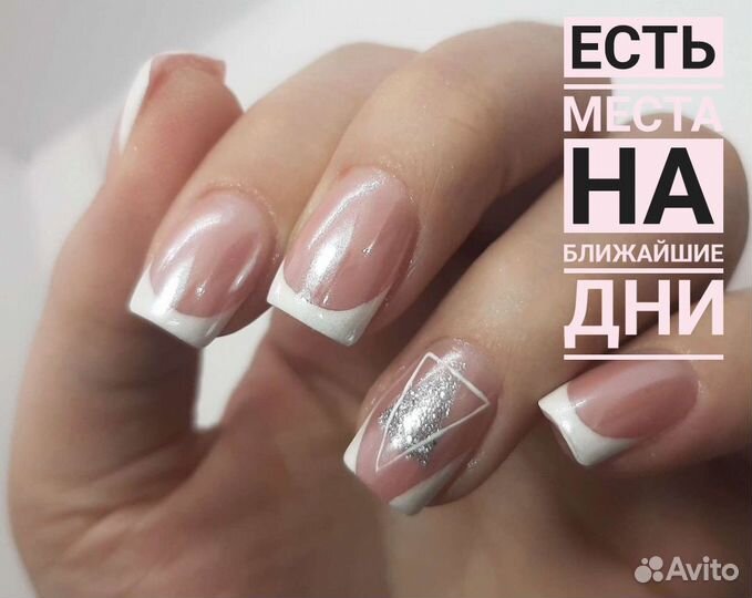 Наращивание, коррекция ногтей, гель лак