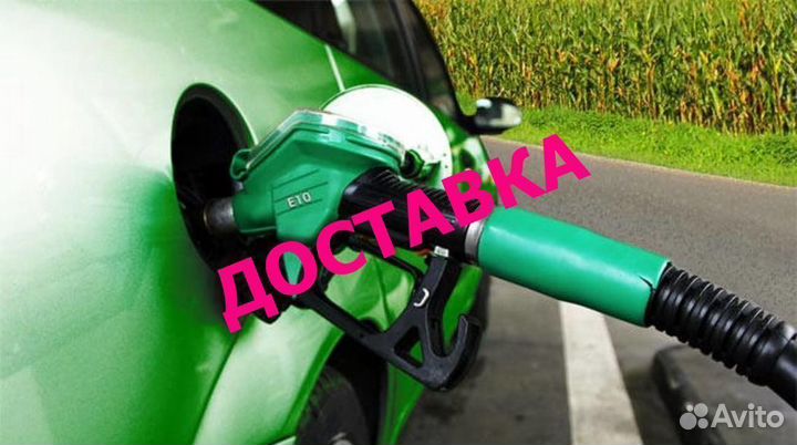 Дизельное Топливо Солярка Евро дт