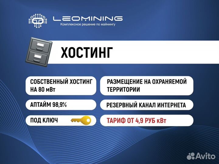 Майнер Antminer S19k pro 115 th в лизинг с НДС