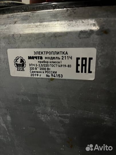 Плита электрическая Мечта 211 Ч