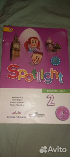 Учебник английского для 2 класса