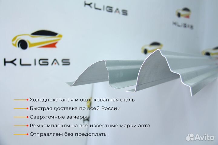 Кузовной порог Hyundai Starex