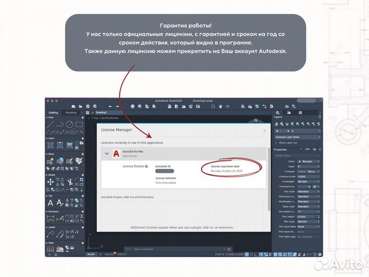 Autocad M1 2022/2023 официальная лицензия на 1 год