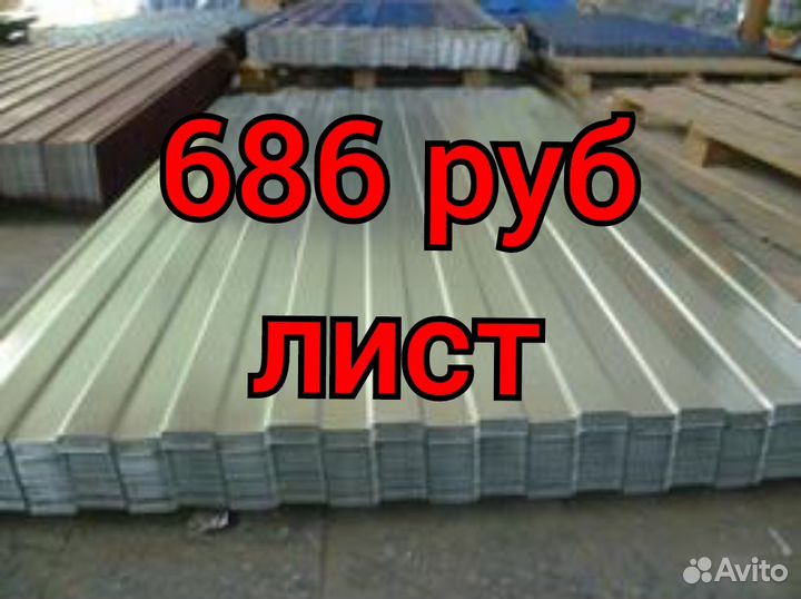 Профнастил сп 20 С8 оцинкованный профлист