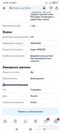 Телефон i14pro max