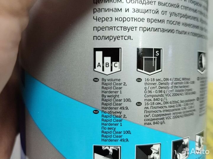 Лак К5 rapid clear - быстросохнущий