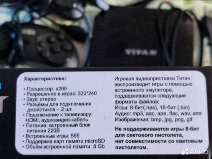 Игровая приставка titan