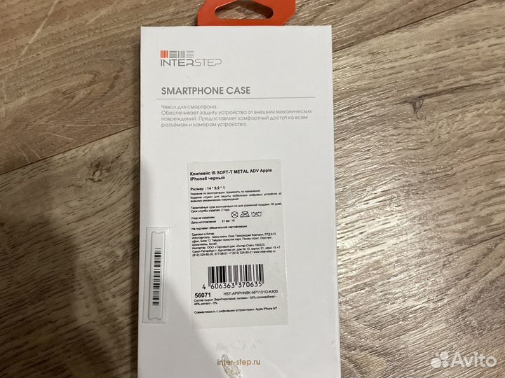 Чехол iPhone 7-8