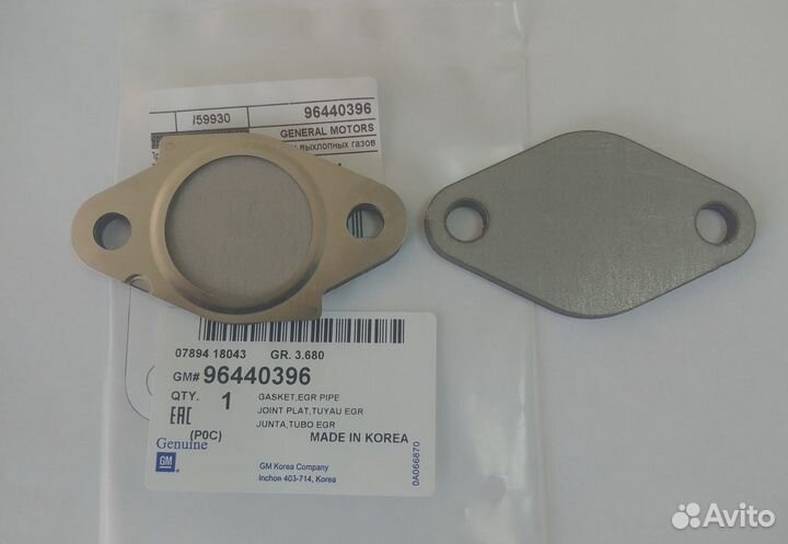 Заглушки клапана егр EGR для Opel, Chevrolet