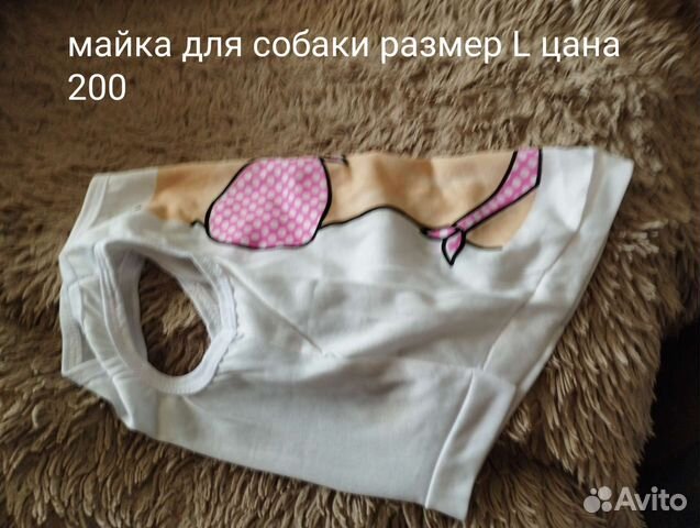 Одежда для собак мелких пород