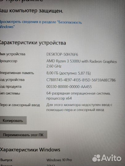 Ноутбук Lenovo 15.6 FHD IPS Ryzen 5000 SSD