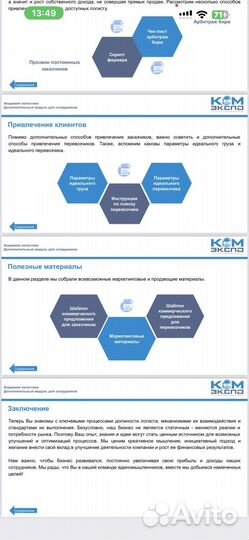 Проведу бесплатно мастер-класс в логистике