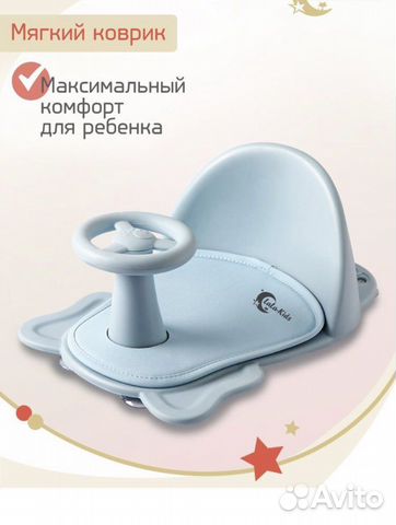 Сиденье для купания детское
