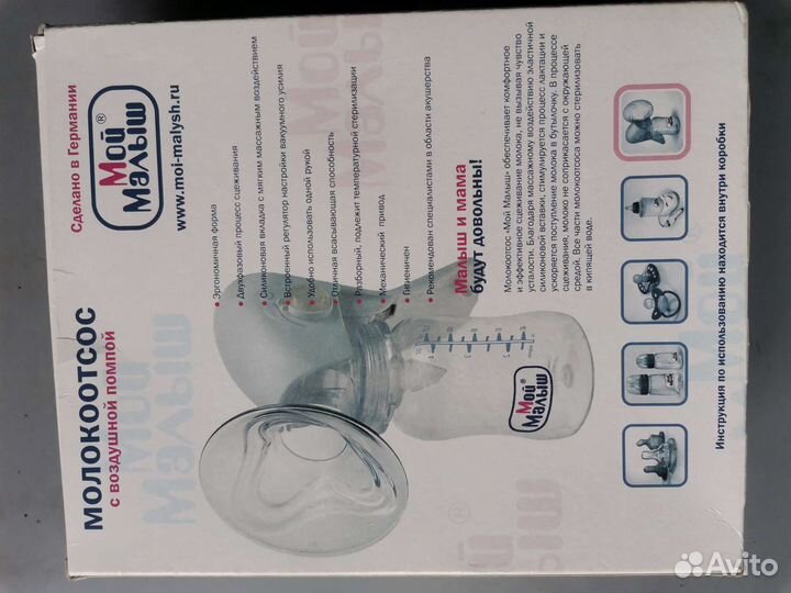 Молокоотсос ручной