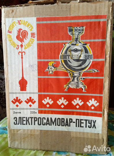 Электросамовар СССР