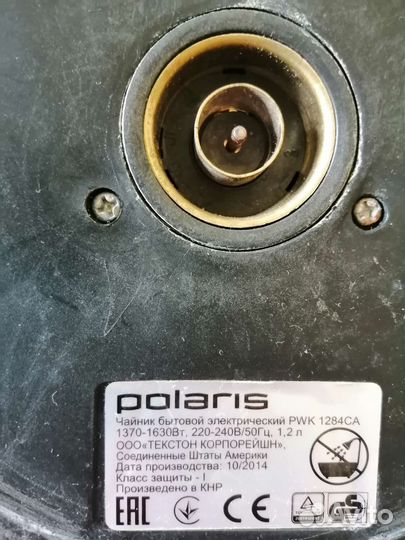 Чайник электрический бу