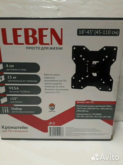 Кронштейн для тв наклон 15