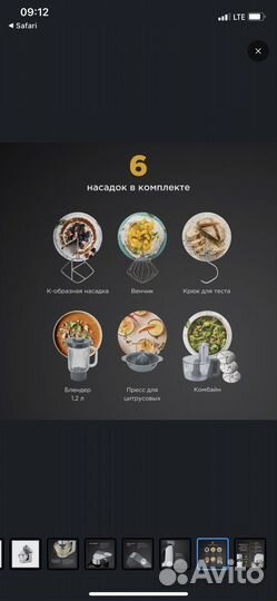 Кухонный комбайн