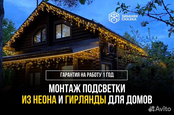 Освещение многоквартирных домов