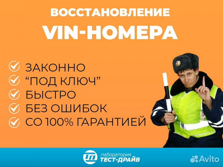 Восстановление vin номера