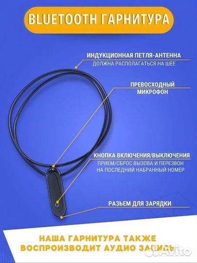 Микронаушник bluetooth магнитный