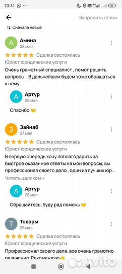 Юрист юридические услуги