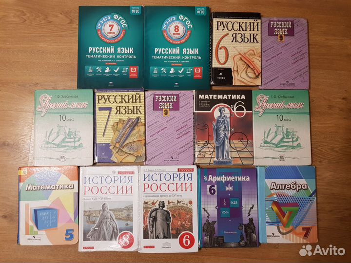 Учебники с 5-10 класс