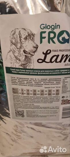 Корм для собак Frais