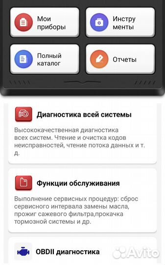 Автосканер Mucar bt200 (Launch x431)