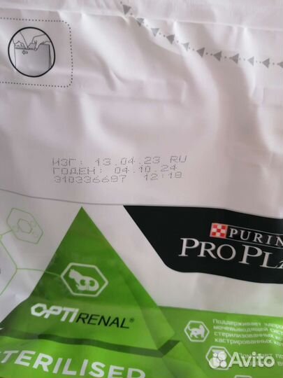 Сухой корм для стерилизованных кошек