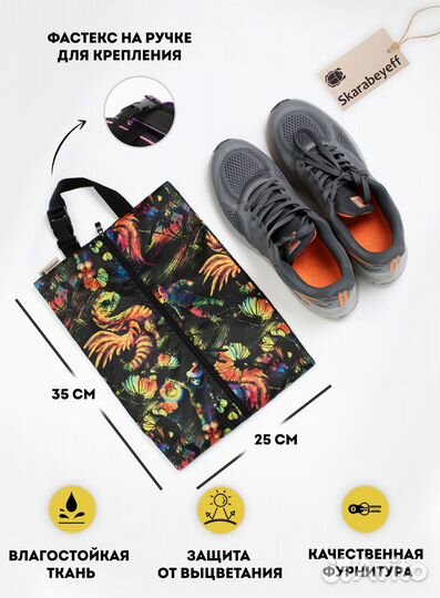 Сумочка для обуви на молнии